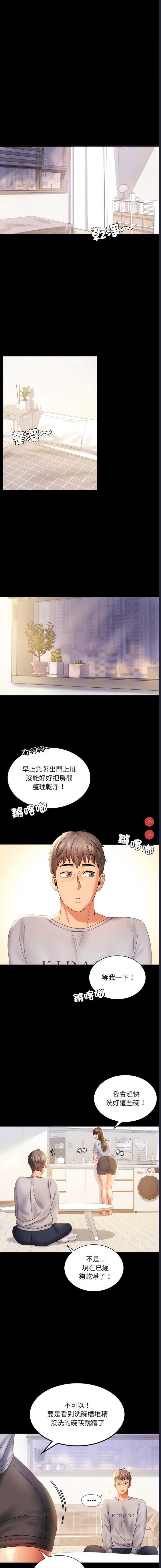 背叛的开始