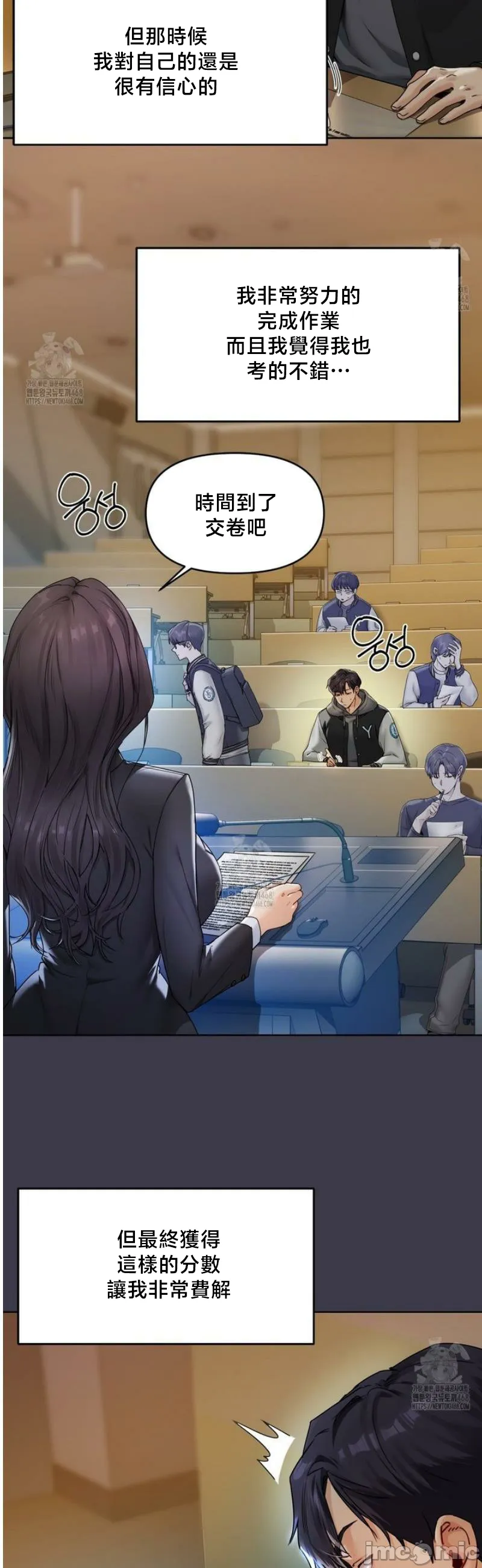 女教授的私密账号/女教授的秘密账号 第1话 第14页