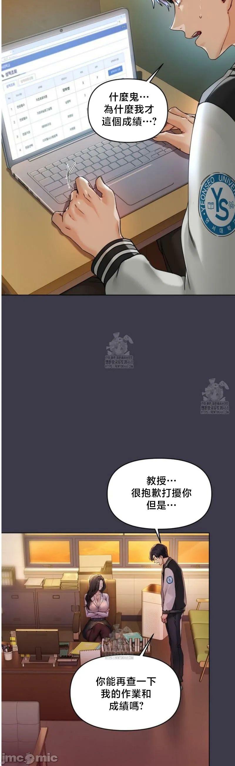 女教授的私密账号/女教授的秘密账号 第1话 第15页