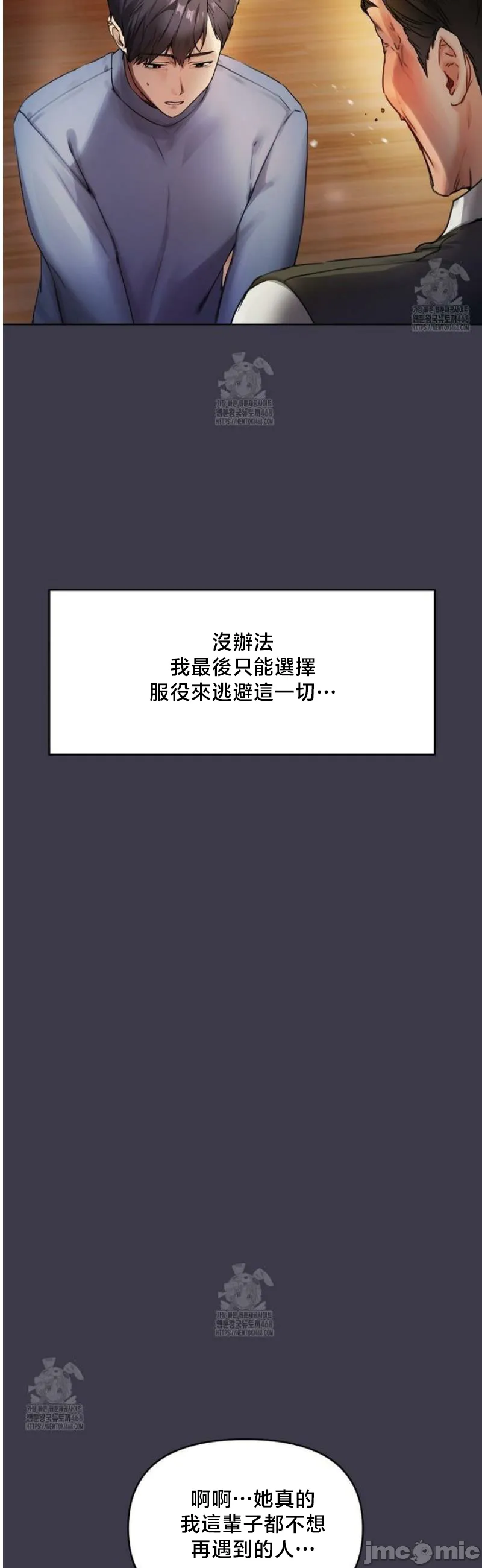 女教授的私密账号/女教授的秘密账号 第1话 第22页