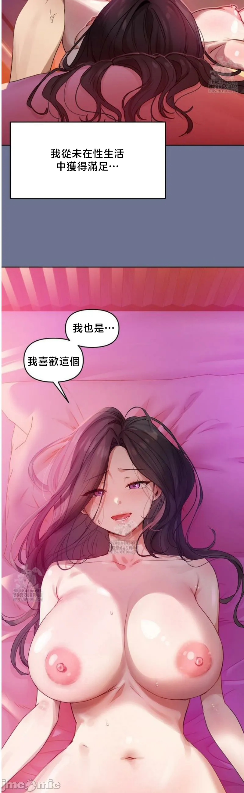 女教授的私密账号/女教授的秘密账号 第1话 第51页