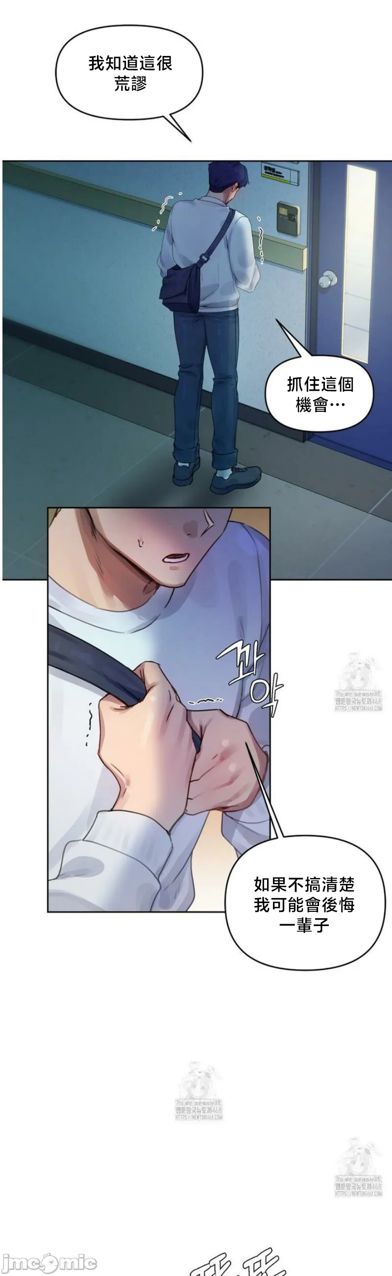 女教授的私密账号/女教授的秘密账号 第1话 第63页