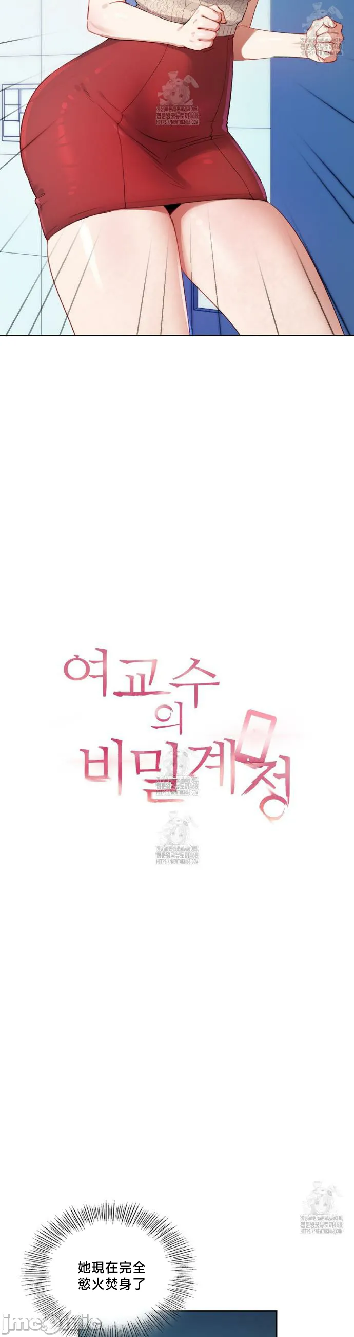 女教授的私密账号/女教授的秘密账号