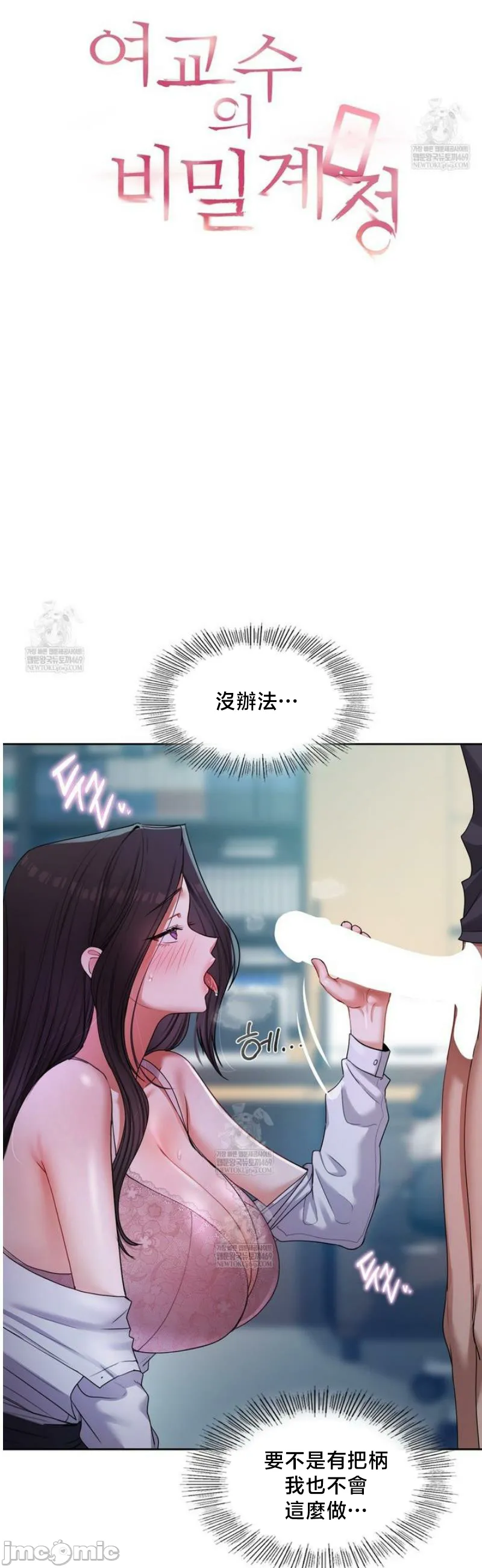 女教授的私密账号/女教授的秘密账号