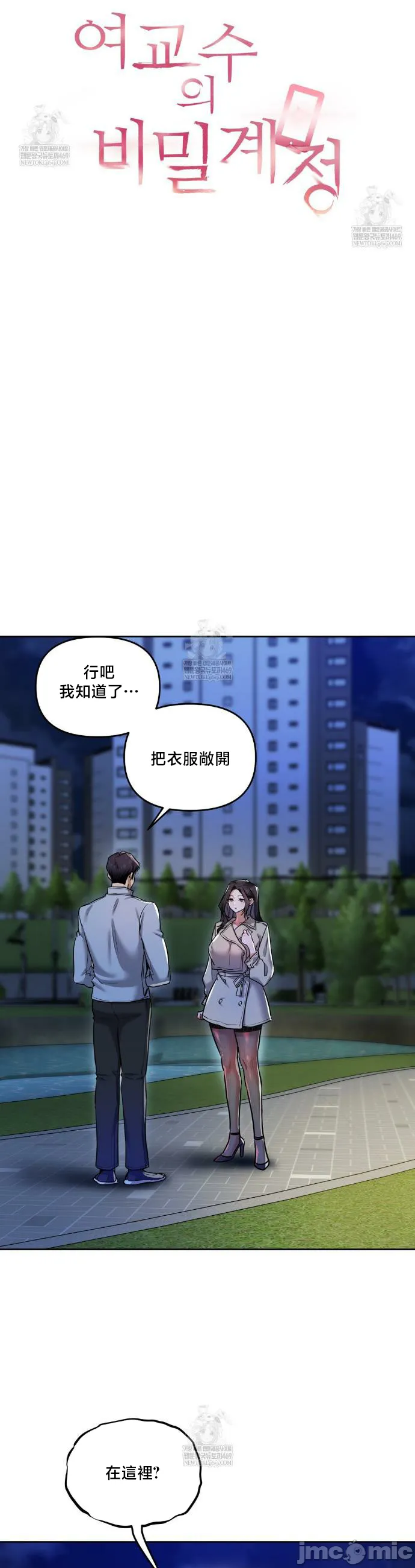 女教授的私密账号/女教授的秘密账号