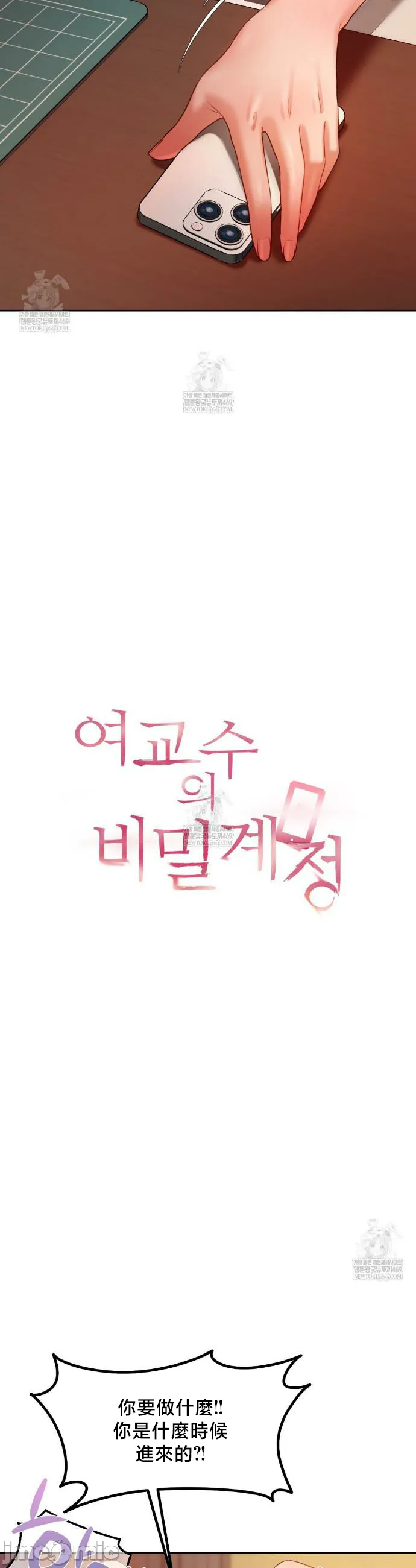 女教授的私密账号/女教授的秘密账号