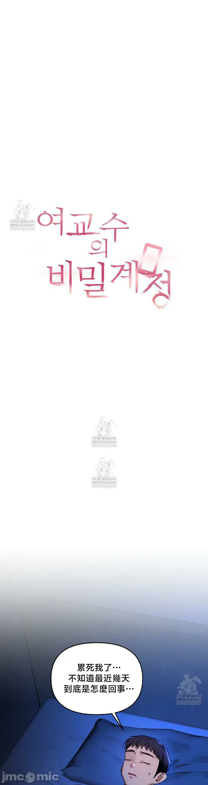 女教授的私密账号/女教授的秘密账号