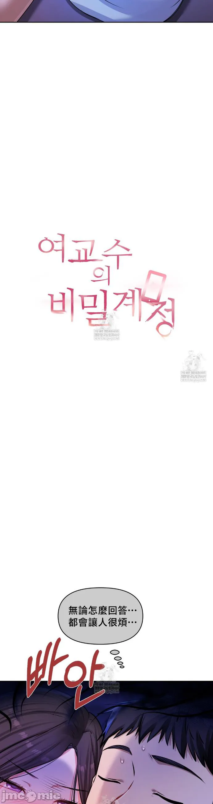 女教授的私密账号/女教授的秘密账号