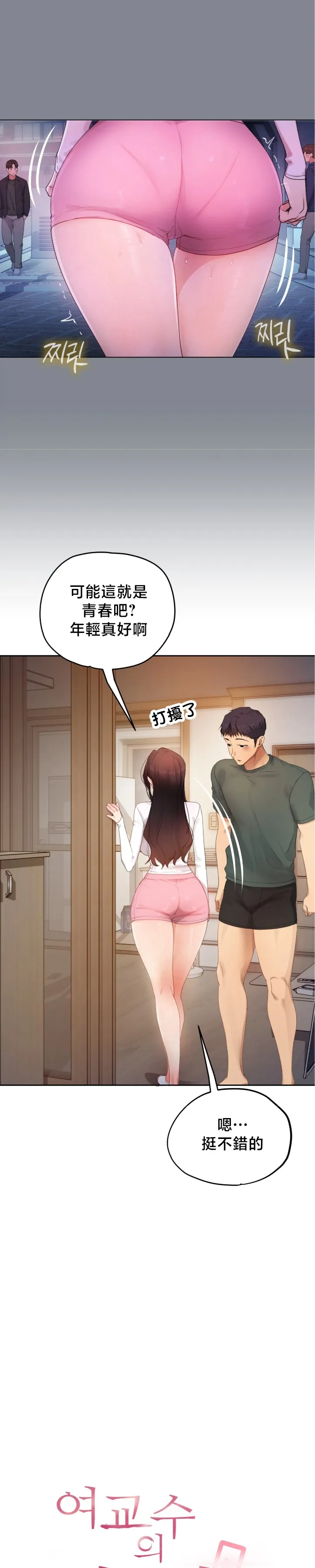 女教授的私密账号/女教授的秘密账号