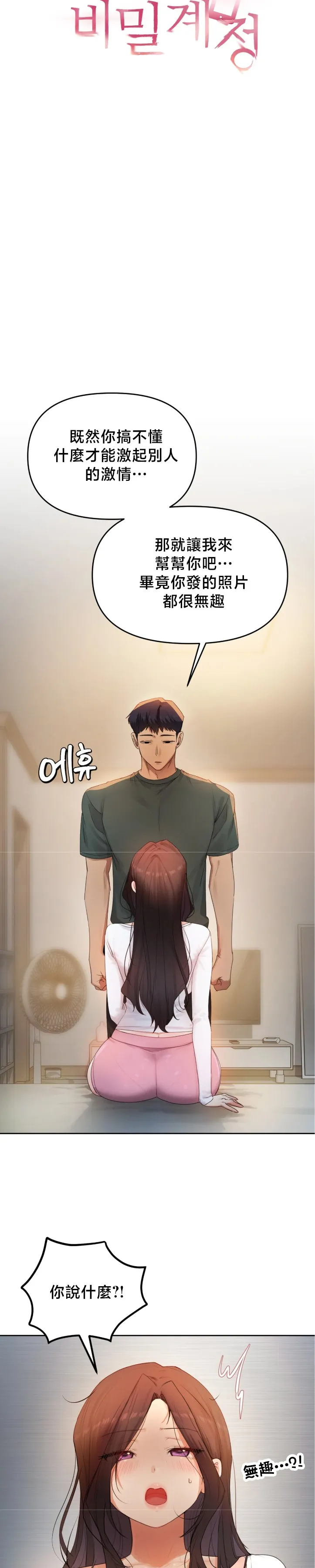 女教授的私密账号/女教授的秘密账号