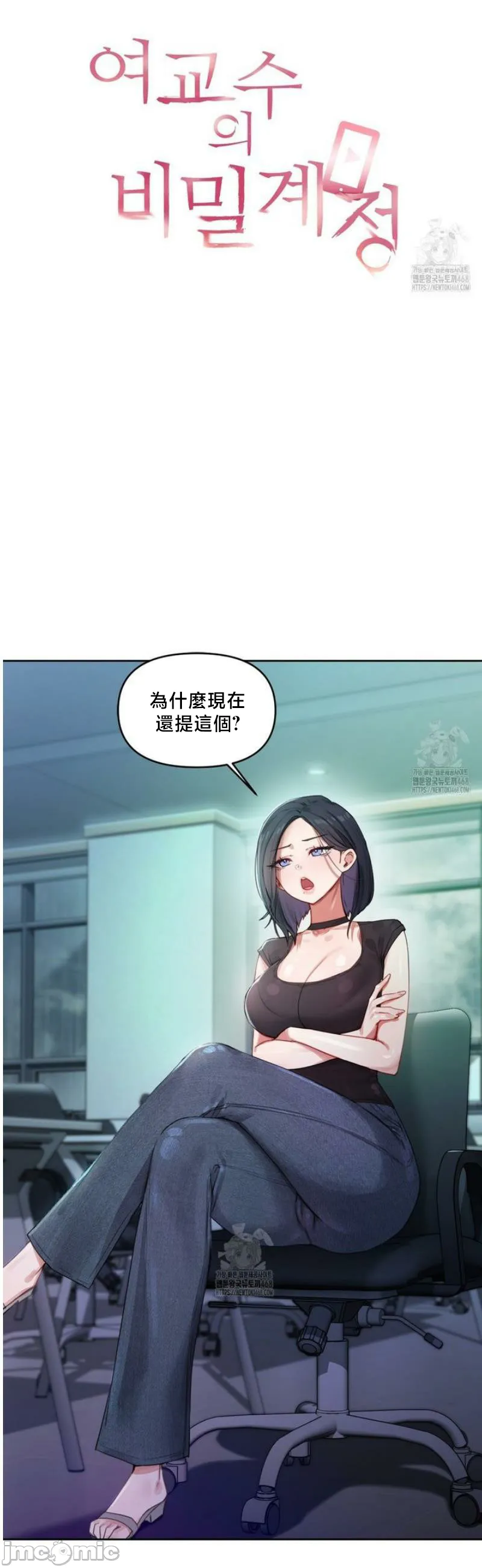 女教授的私密账号/女教授的秘密账号