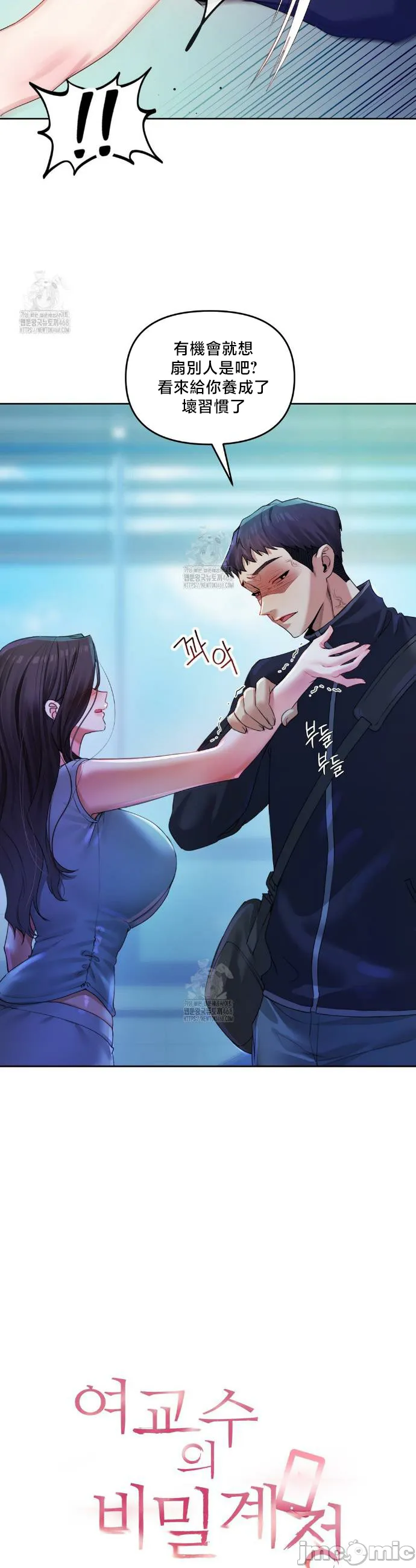 女教授的私密账号/女教授的秘密账号