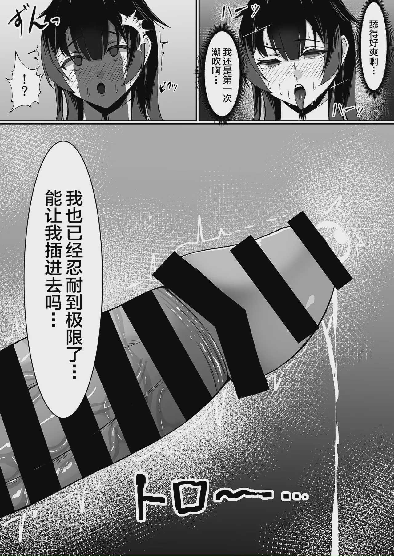 [ゼロ地点ポメラニアン (ぽめらっぷ)] アタシの「まんこ」そんなに臭い…？ [中国翻訳] [DL版]