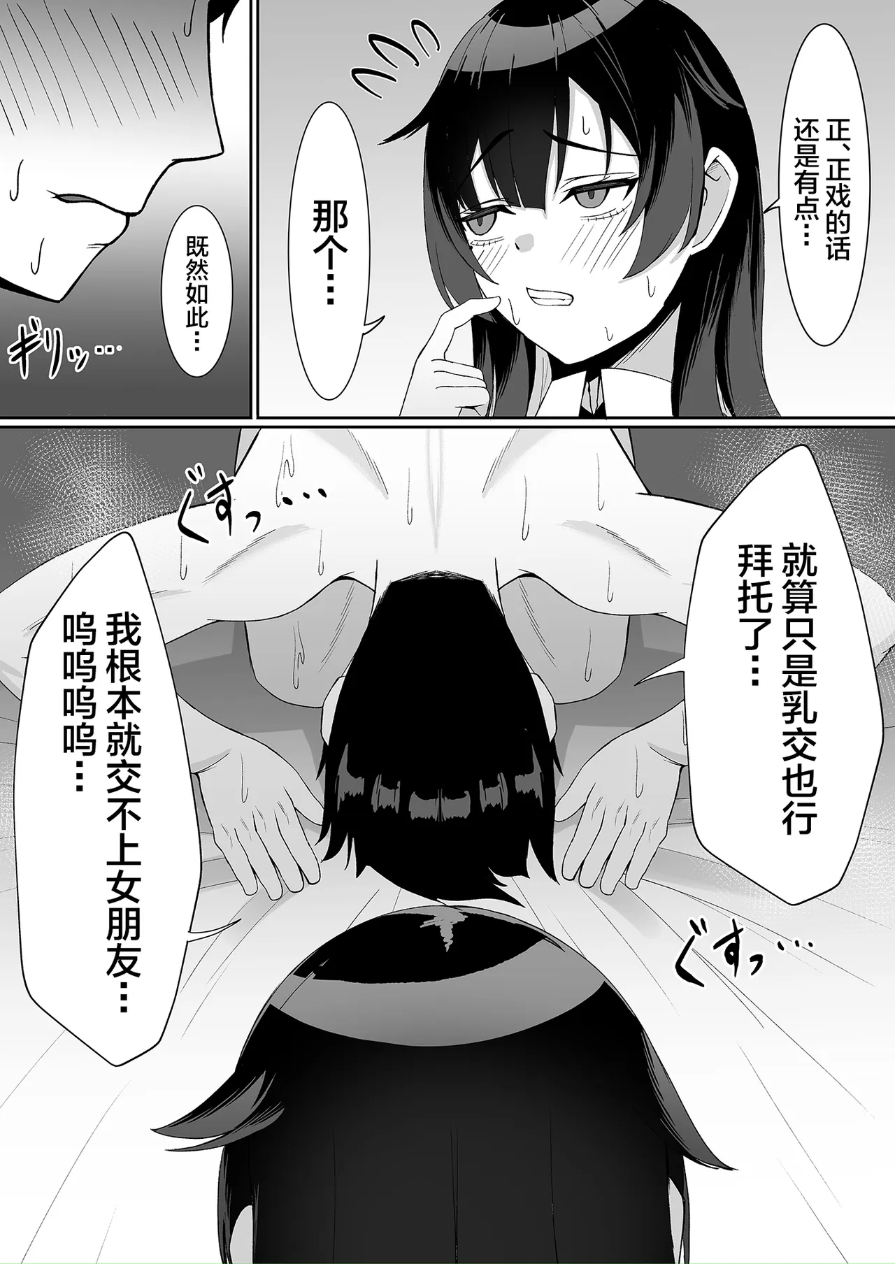 [ゼロ地点ポメラニアン (ぽめらっぷ)] アタシの「まんこ」そんなに臭い…？ [中国翻訳] [DL版]