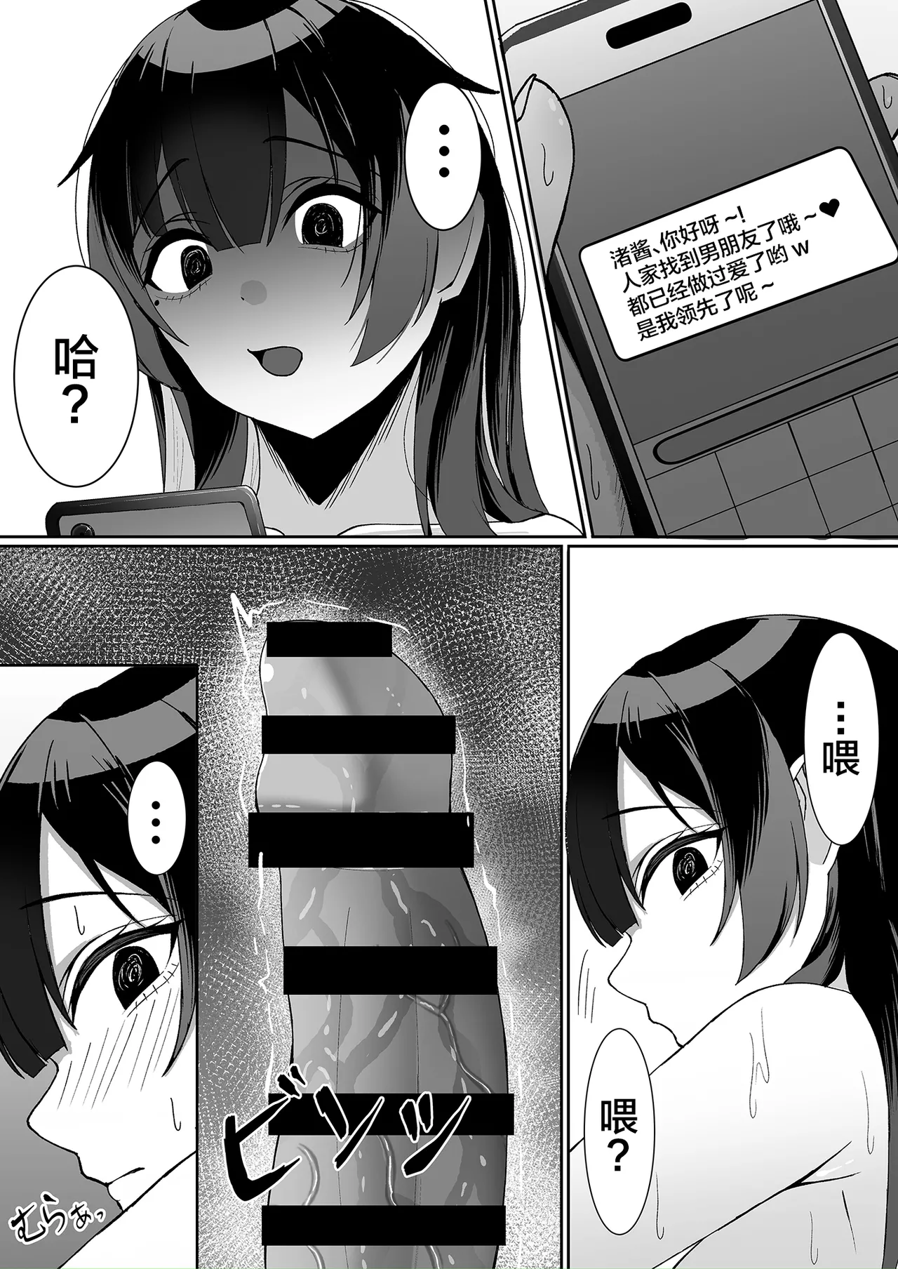[ゼロ地点ポメラニアン (ぽめらっぷ)] アタシの「まんこ」そんなに臭い…？ [中国翻訳] [DL版]