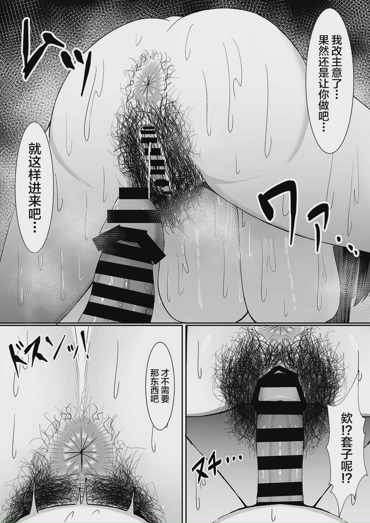 [ゼロ地点ポメラニアン (ぽめらっぷ)] アタシの「まんこ」そんなに臭い…？ [中国翻訳] [DL版]