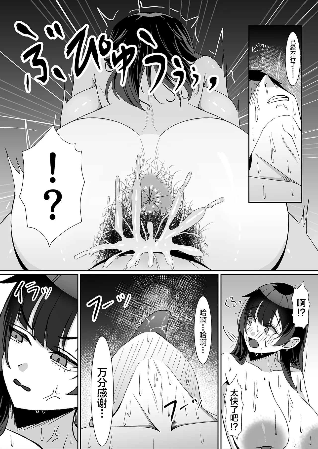 [ゼロ地点ポメラニアン (ぽめらっぷ)] アタシの「まんこ」そんなに臭い…？ [中国翻訳] [DL版]