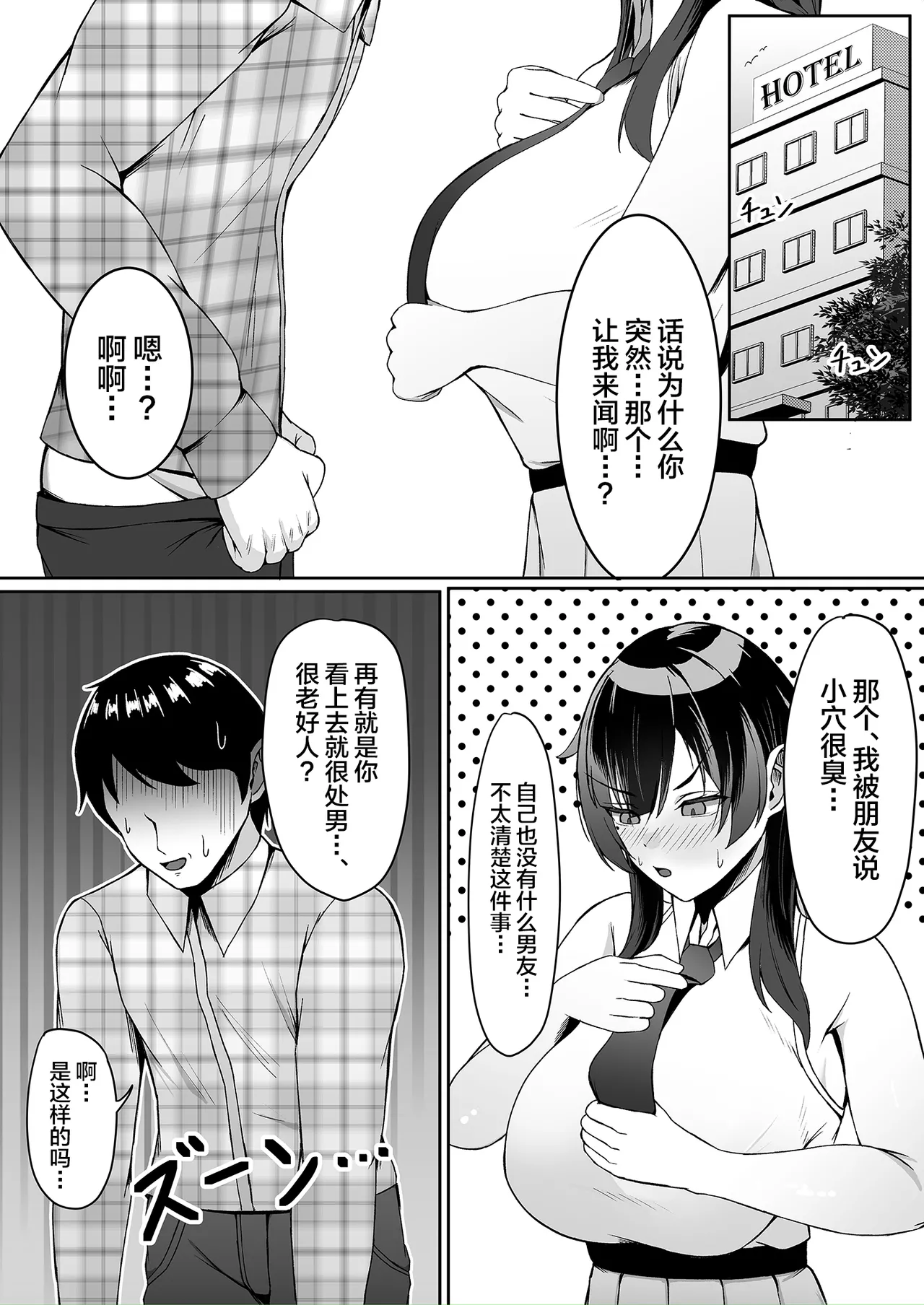 [ゼロ地点ポメラニアン (ぽめらっぷ)] アタシの「まんこ」そんなに臭い…？ [中国翻訳] [DL版]