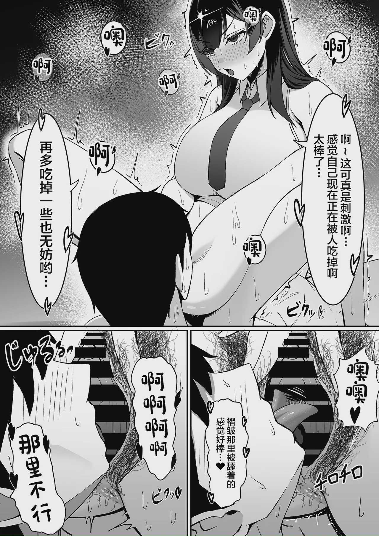 [ゼロ地点ポメラニアン (ぽめらっぷ)] アタシの「まんこ」そんなに臭い…？ [中国翻訳] [DL版]