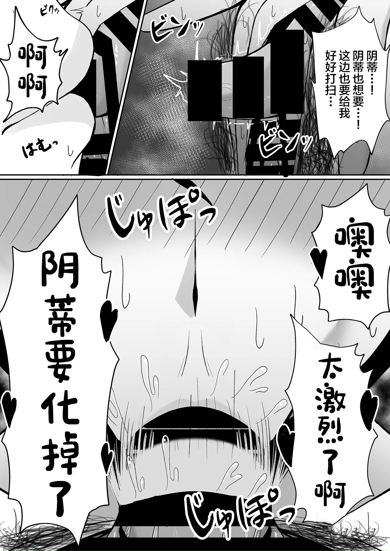 [ゼロ地点ポメラニアン (ぽめらっぷ)] アタシの「まんこ」そんなに臭い…？ [中国翻訳] [DL版]