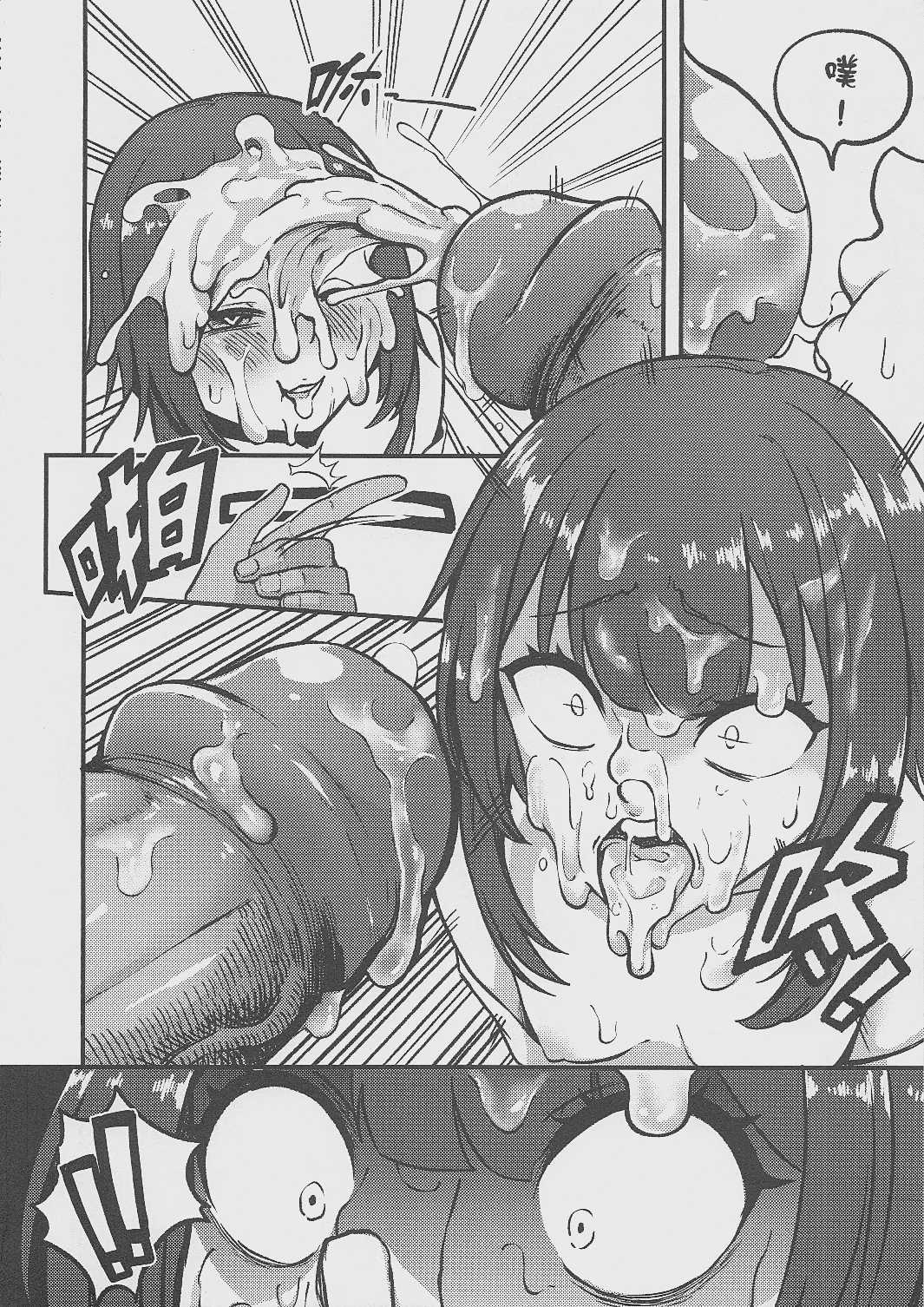 惠惠洗腦絕頂延遲!! (この素晴らしい世界に祝福を!) [中国語] [無修正]