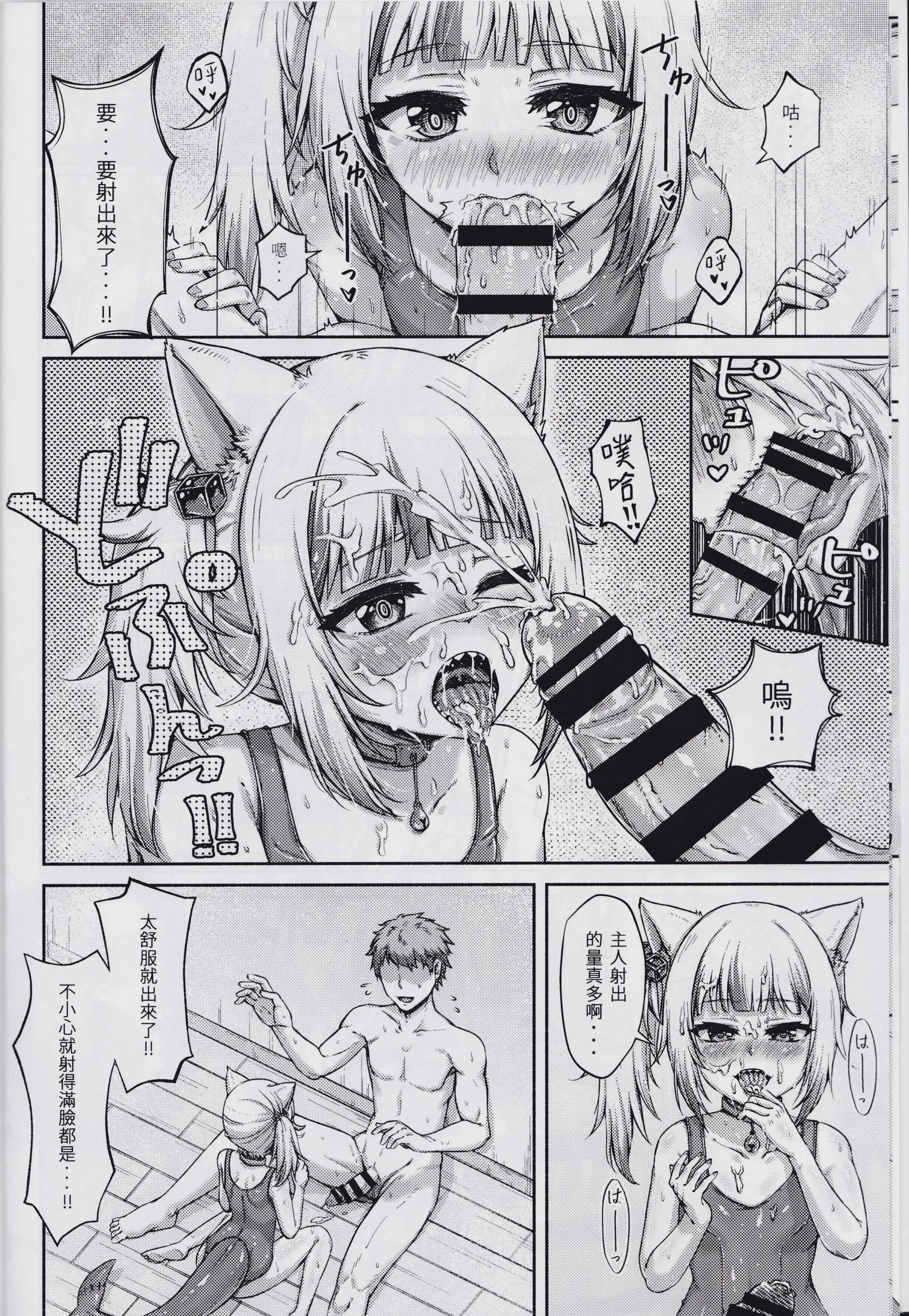 古拉的飼育日記 (がうる・ぐら) [中国語]