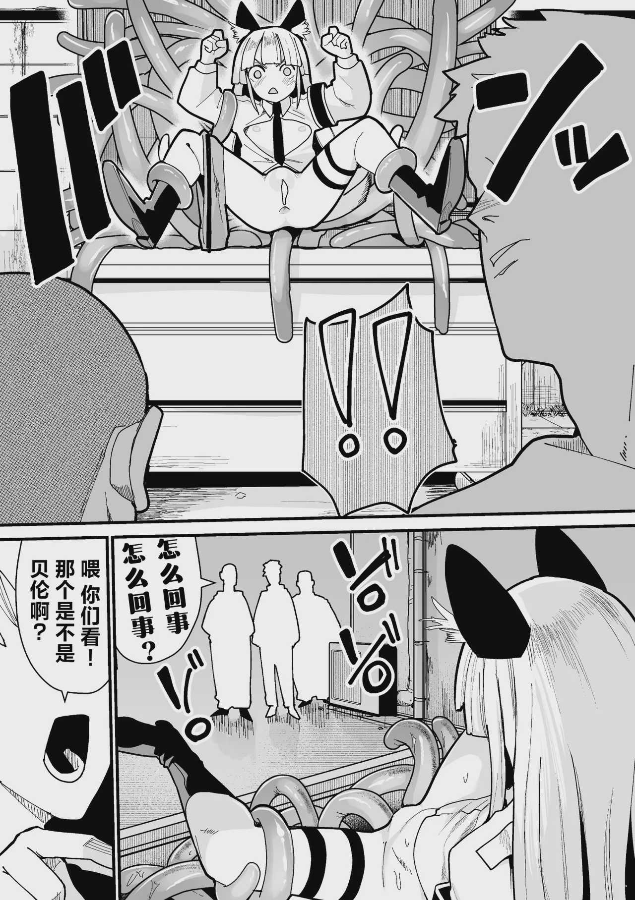 ベルン食べられるん！？