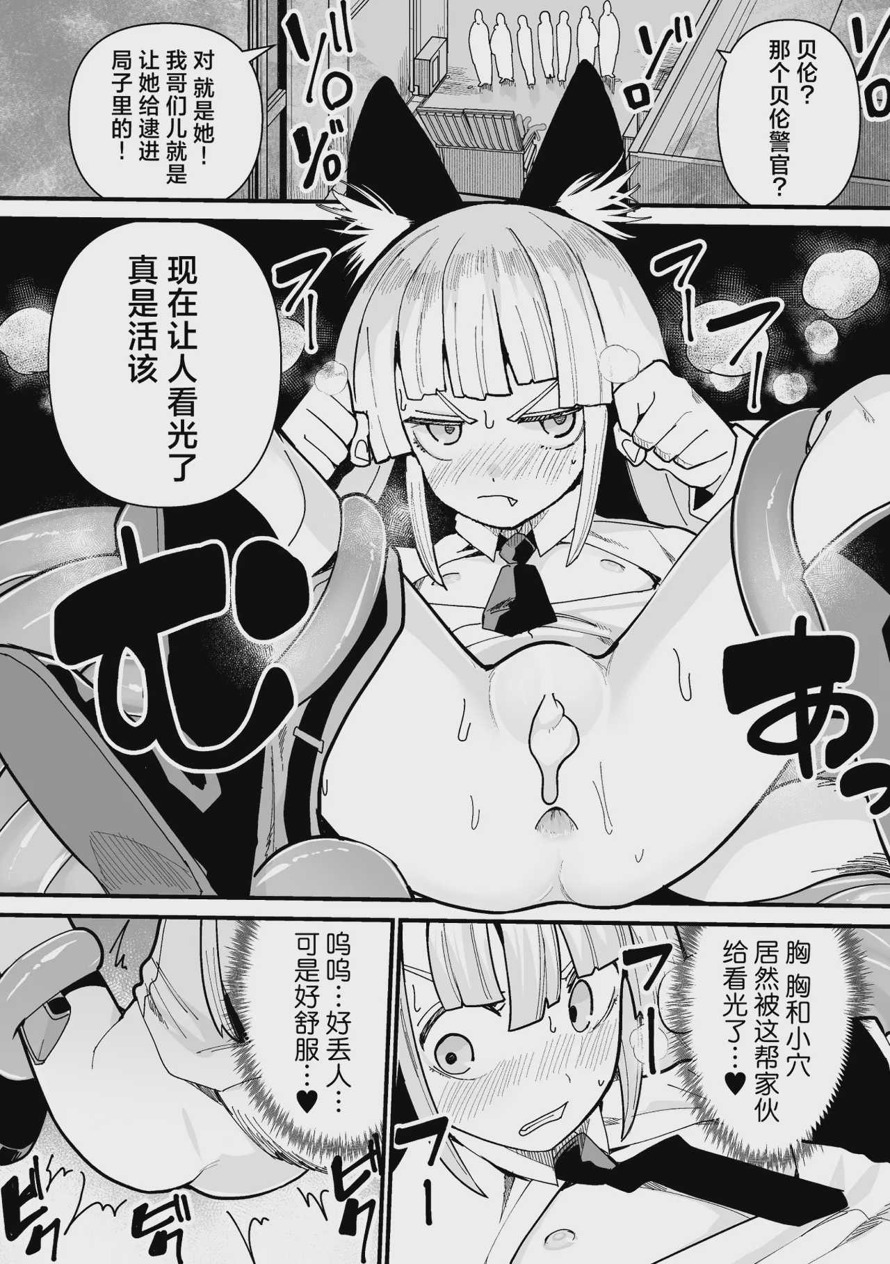 ベルン食べられるん！？
