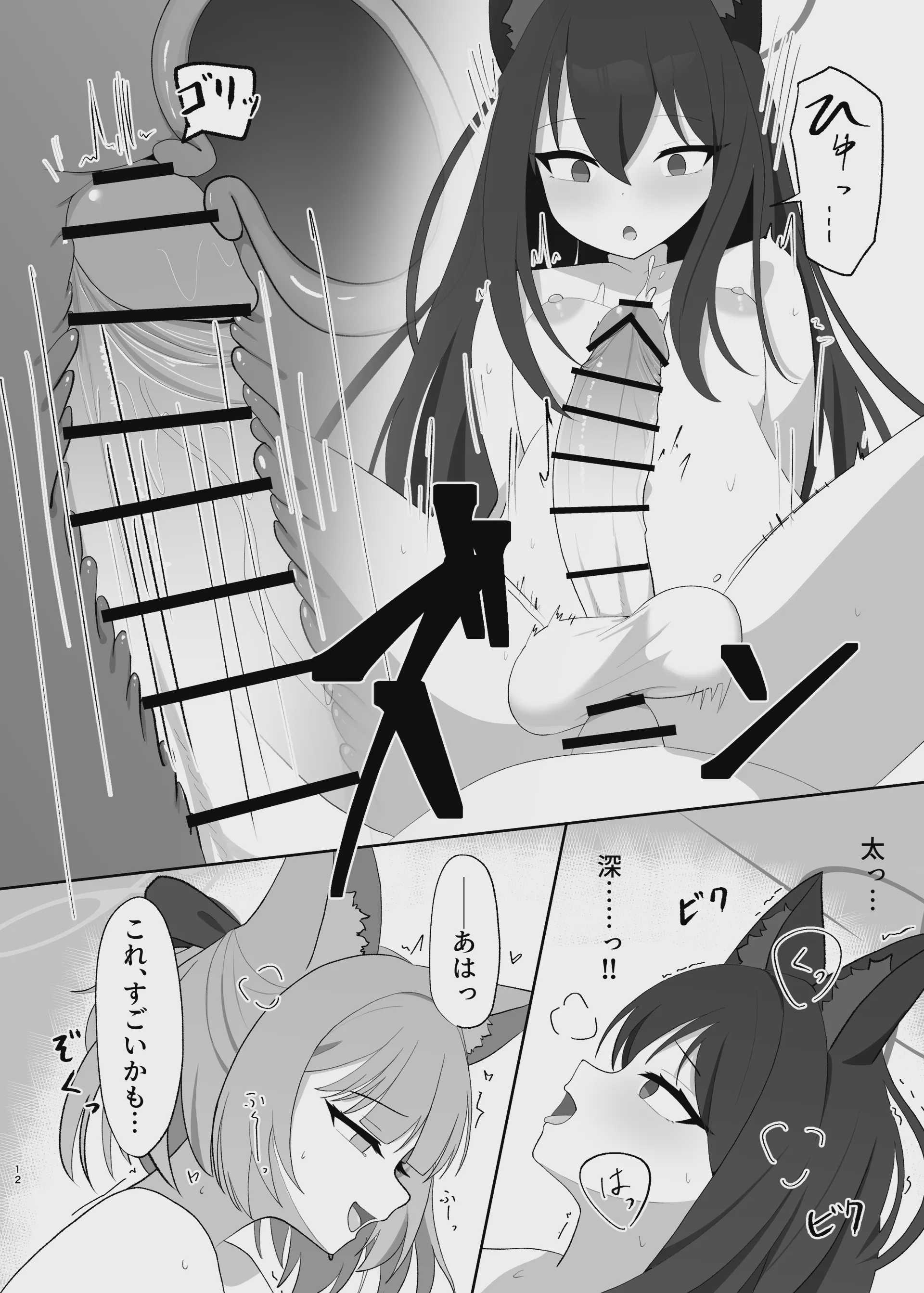 ニコの特製！おいなりフルコース (ブルーアーカイブ) [DL版]