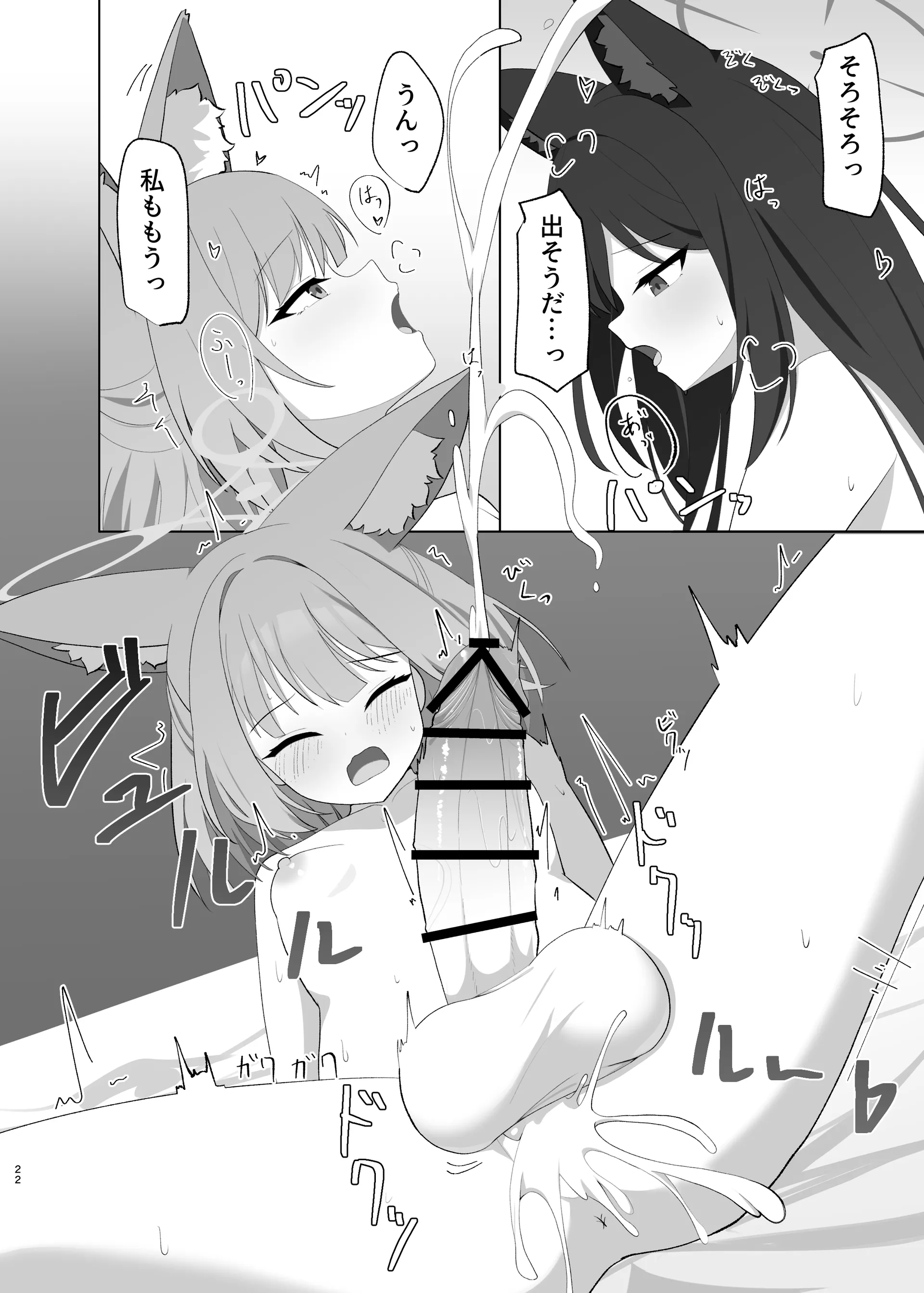 ニコの特製！おいなりフルコース (ブルーアーカイブ) [DL版]