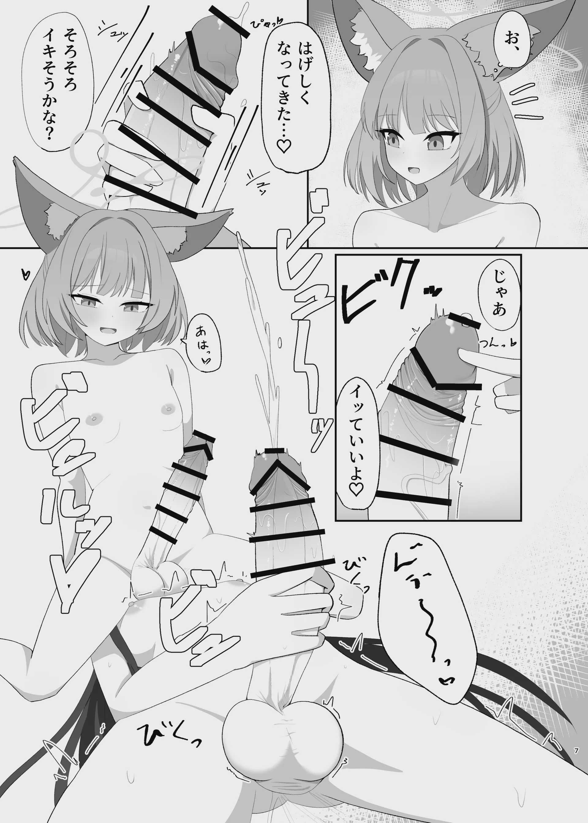ニコの特製！おいなりフルコース (ブルーアーカイブ) [DL版]