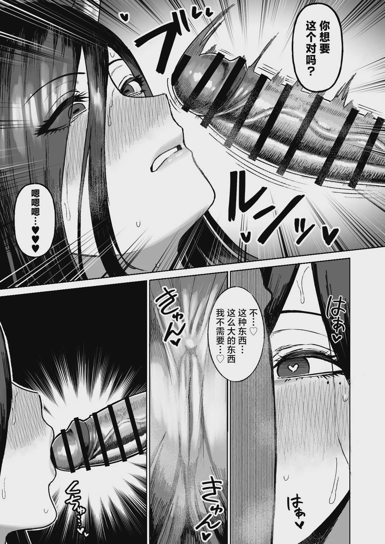 [俺のささくれ (がもがも)] セ○クステイム3-牛獣人- [中国翻訳]