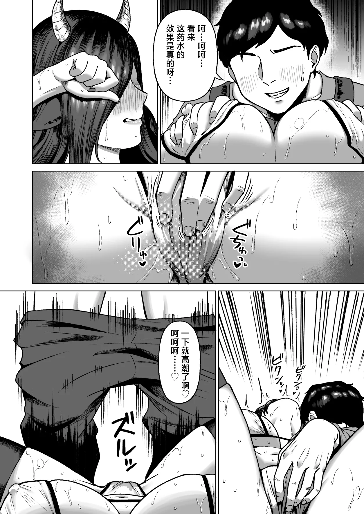 [俺のささくれ (がもがも)] セ○クステイム3-牛獣人- [中国翻訳]