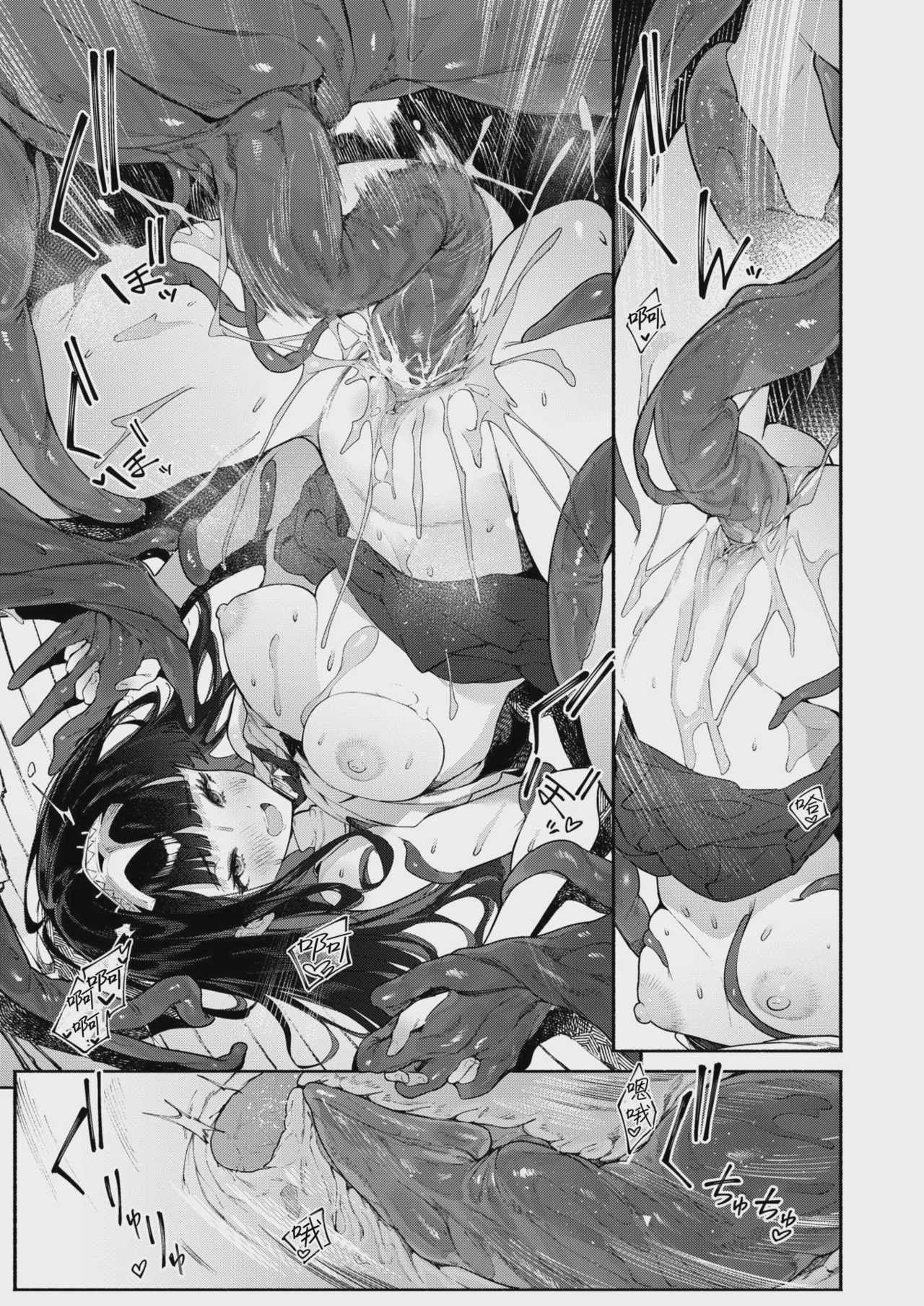 星を落とす魔法 (異世快楽天 Vol.58) [無修正] [DL版]