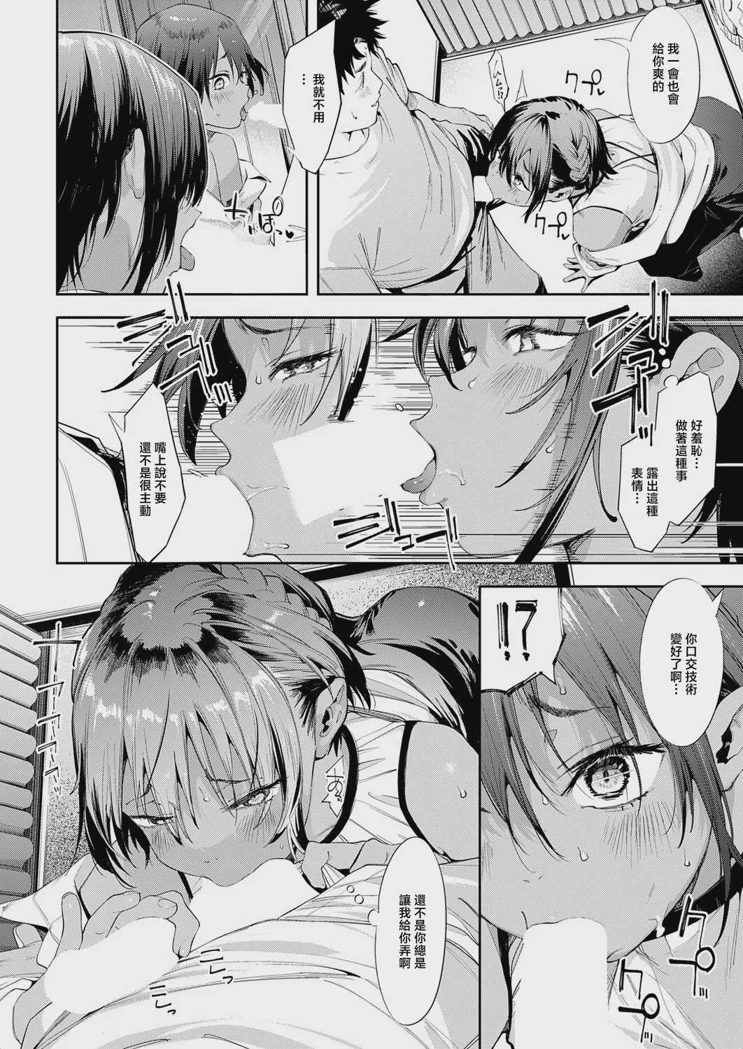 最近、幼馴染が妙に色っぽいんだが。2 (コミック エグゼ 73) [中国翻訳] [DL版]