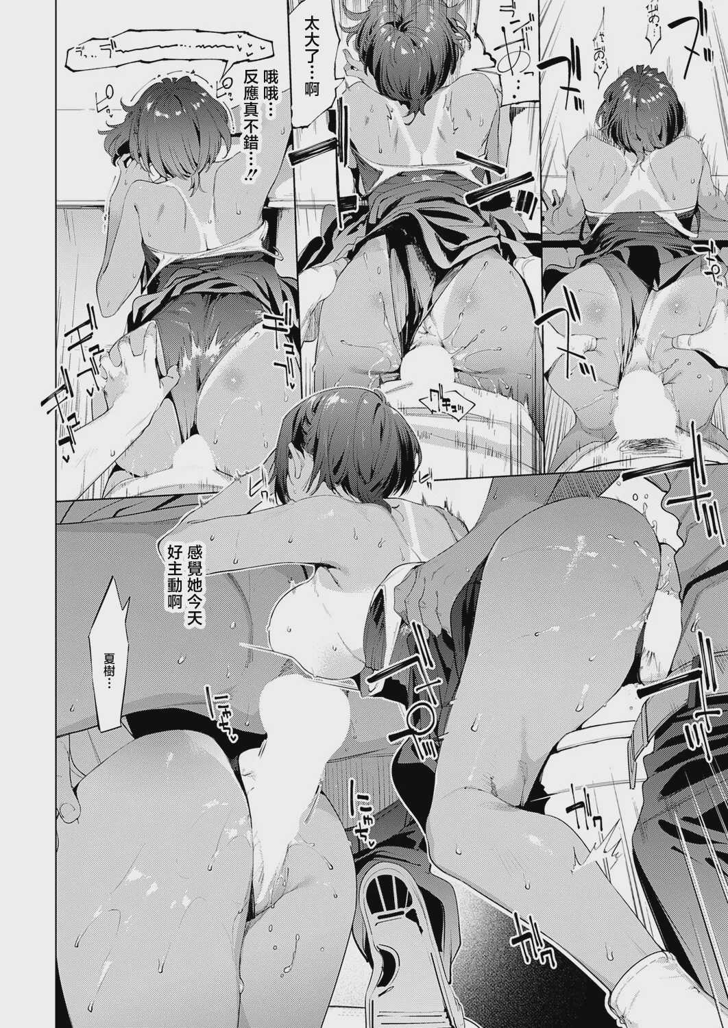 最近、幼馴染が妙に色っぽいんだが。2 (コミック エグゼ 73) [中国翻訳] [DL版]
