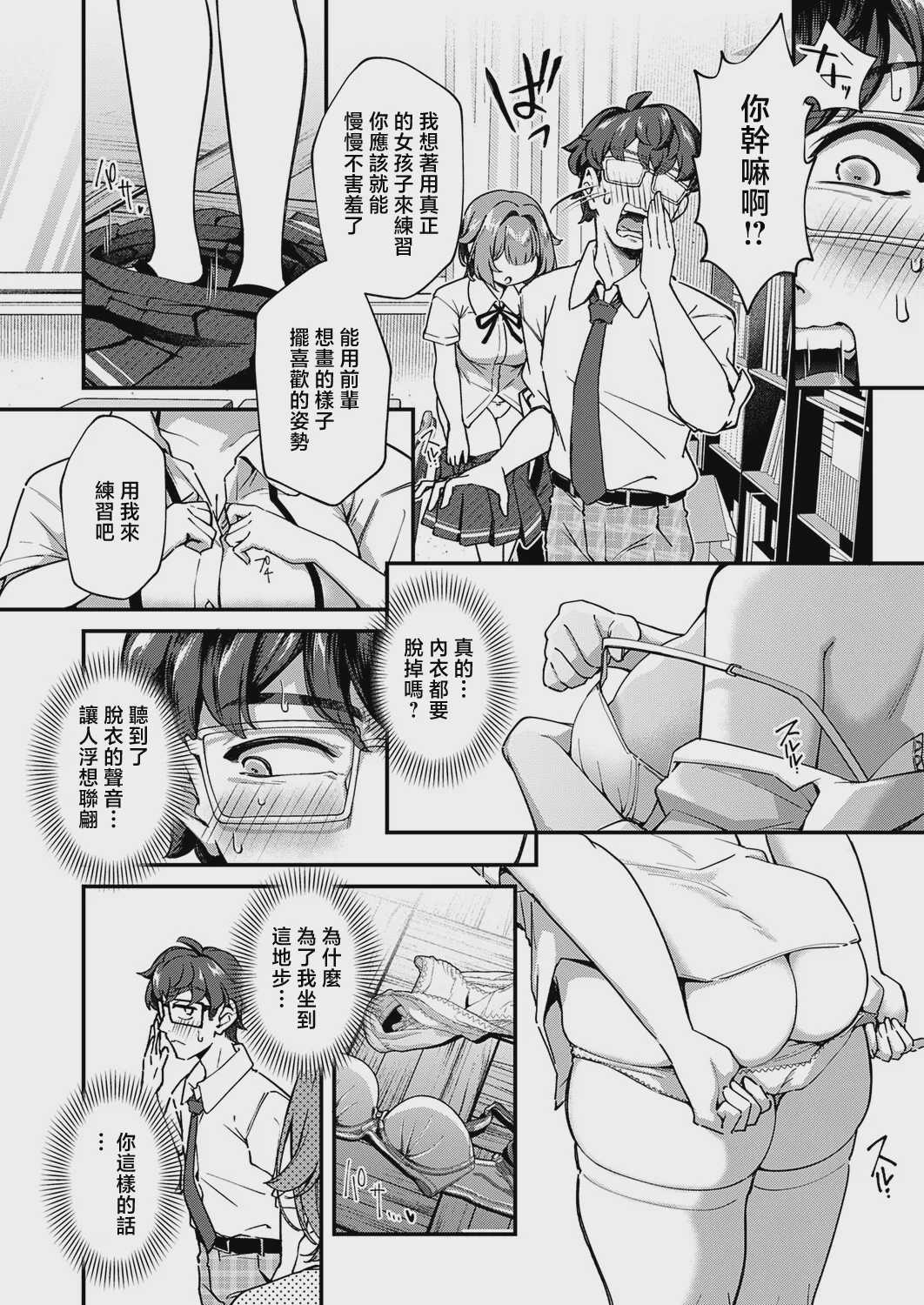 [ereere] いのこリスケッチ (コミック エグゼ 73) [中国翻訳] [DL版]