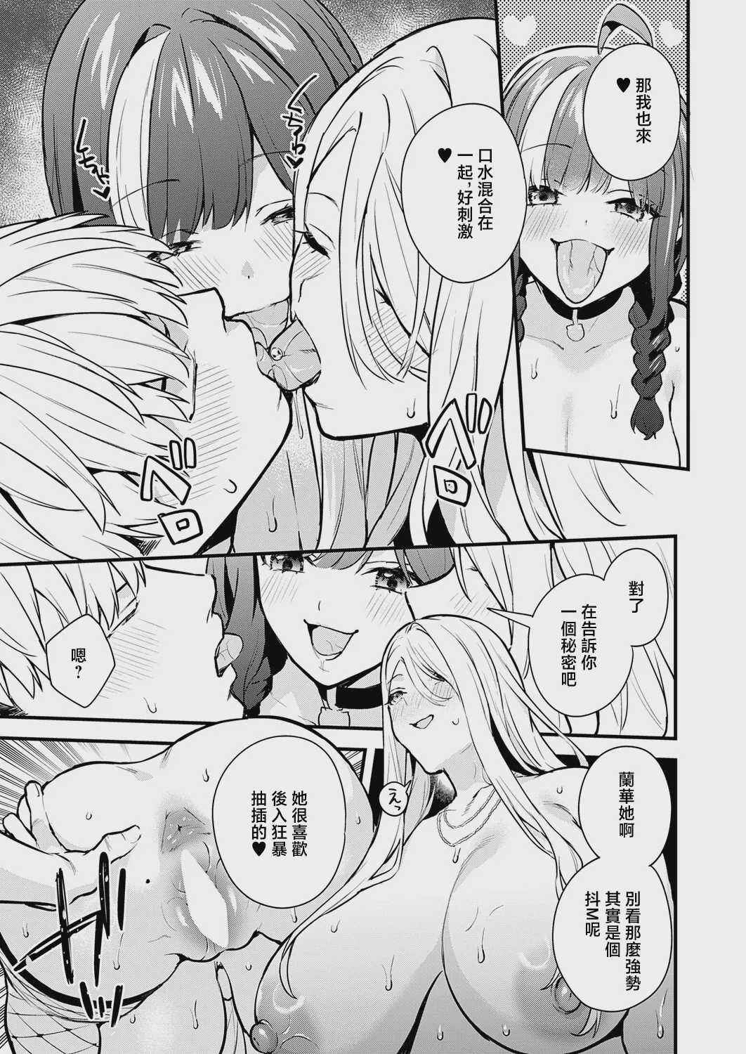 [ぼーかん] いえない秘密 (コミック エグゼ 73) [中国翻訳] [DL版]