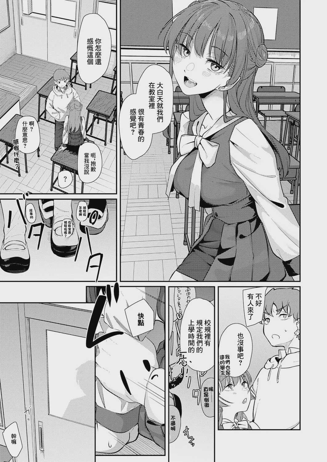 灯がつく前. 灯がつく前 第1话 第5页