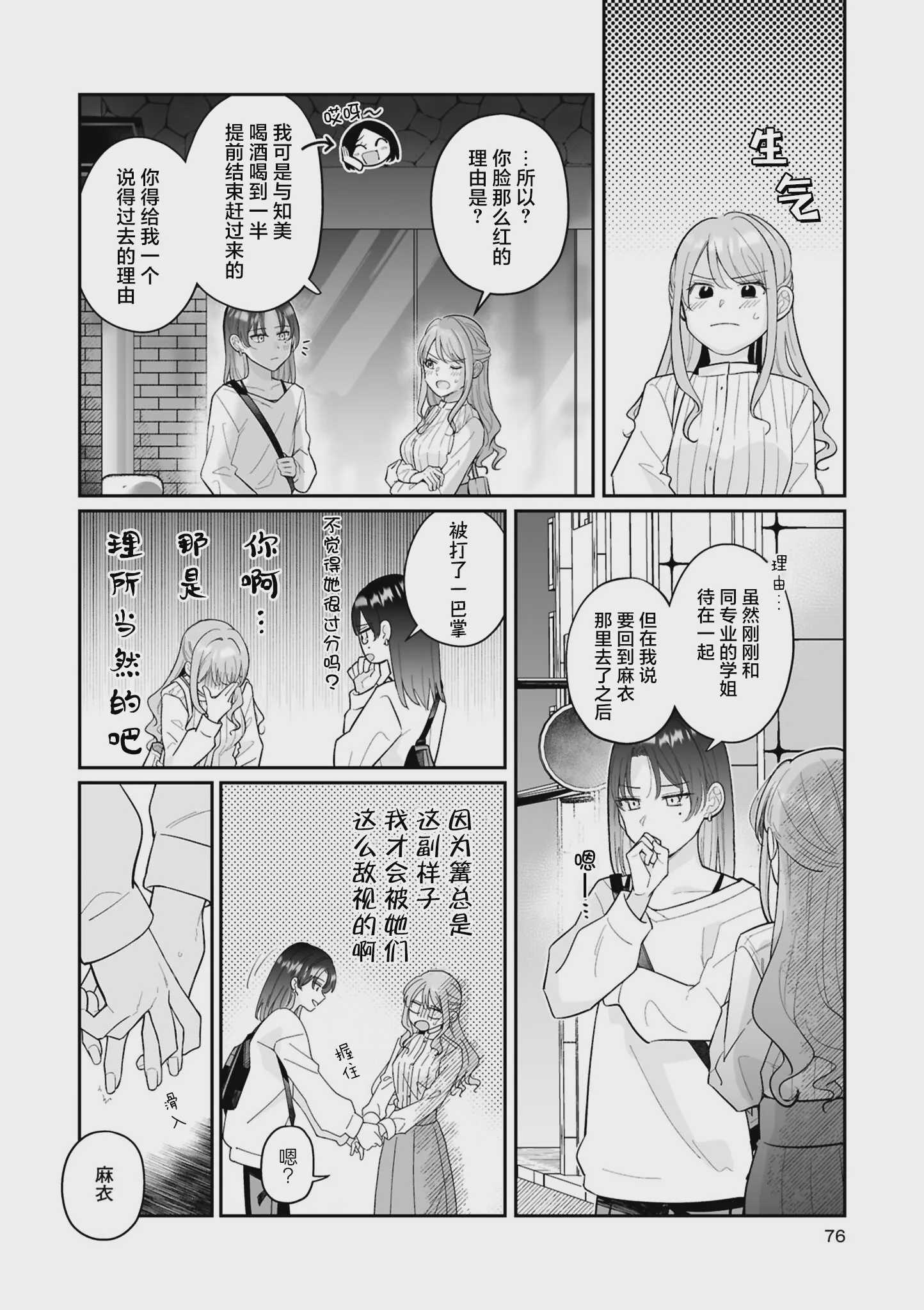 きみの特別になれなくても (セフレ沼から抜け出せないっ!百合えっちアンソロジー)｜即使无法成为你的特别 [星愿汉化组] [DL版]