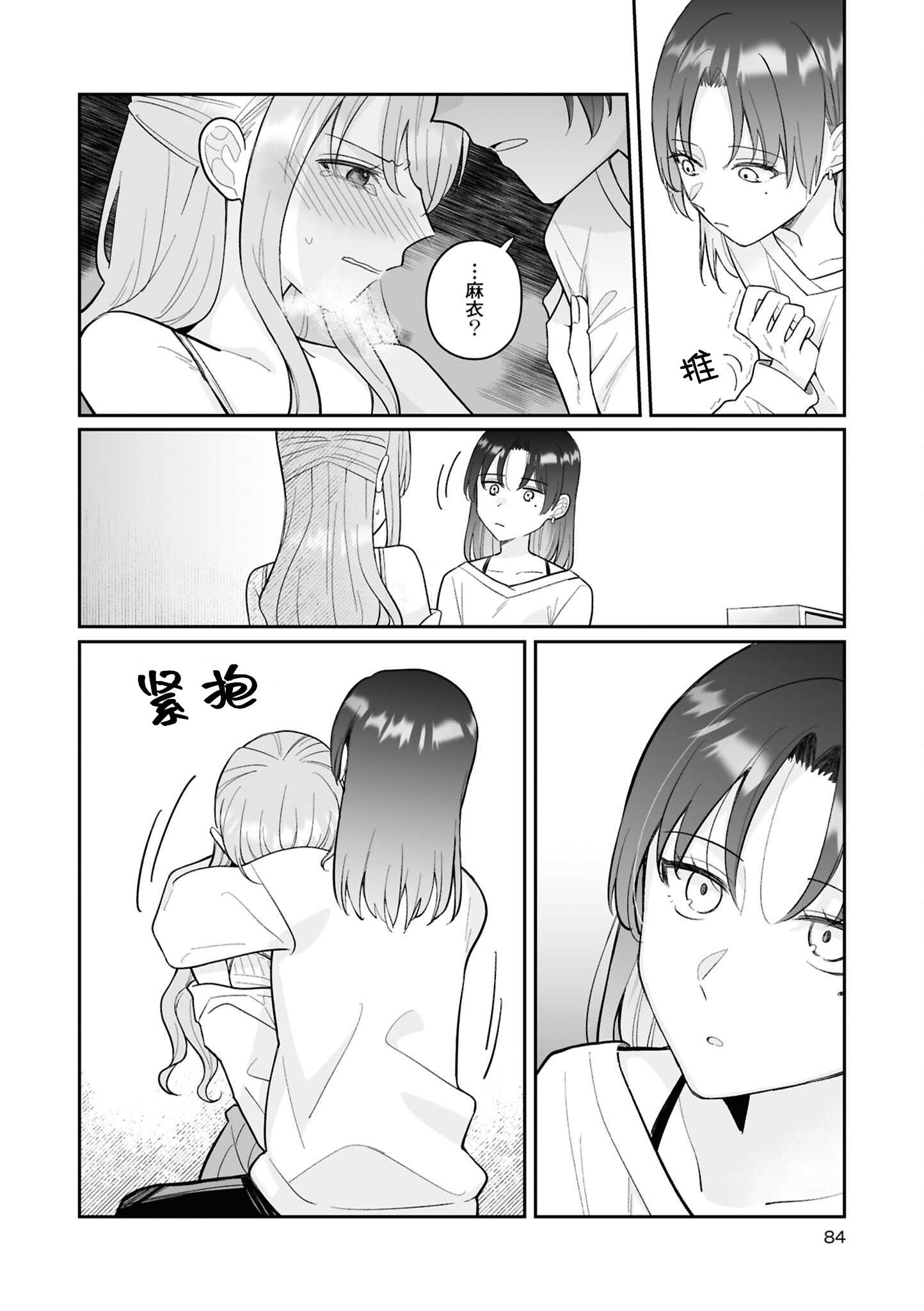 きみの特別になれなくても (セフレ沼から抜け出せないっ!百合えっちアンソロジー)｜即使无法成为你的特别 [星愿汉化组] [DL版]