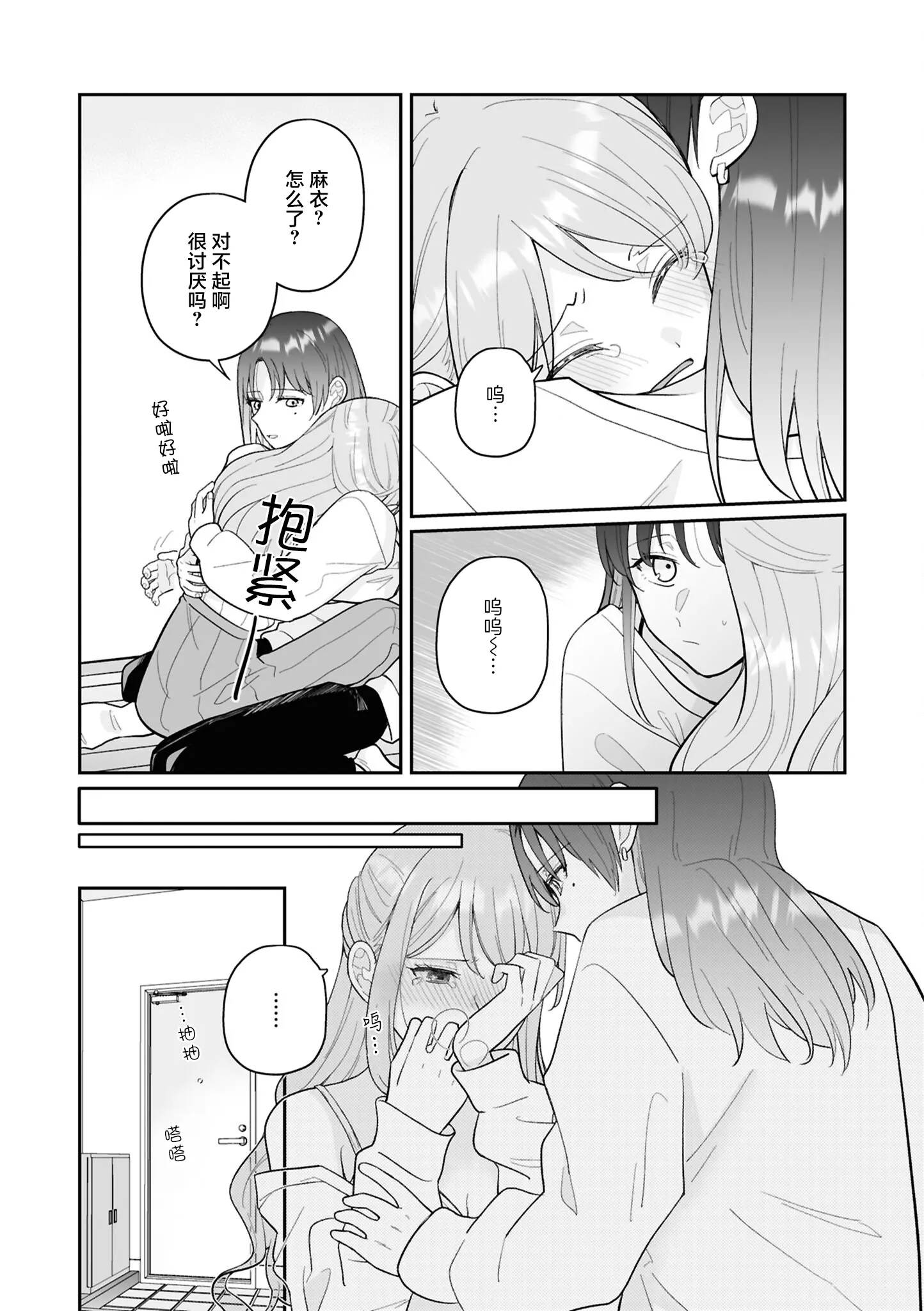 きみの特別になれなくても (セフレ沼から抜け出せないっ!百合えっちアンソロジー)｜即使无法成为你的特别 [星愿汉化组] [DL版]