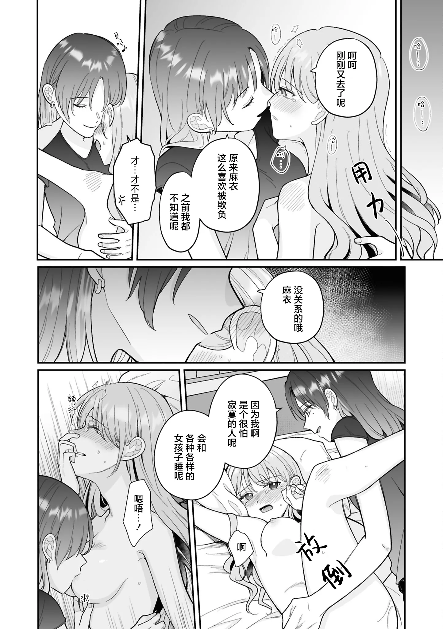 きみの特別になれなくても (セフレ沼から抜け出せないっ!百合えっちアンソロジー)｜即使无法成为你的特别 [星愿汉化组] [DL版]