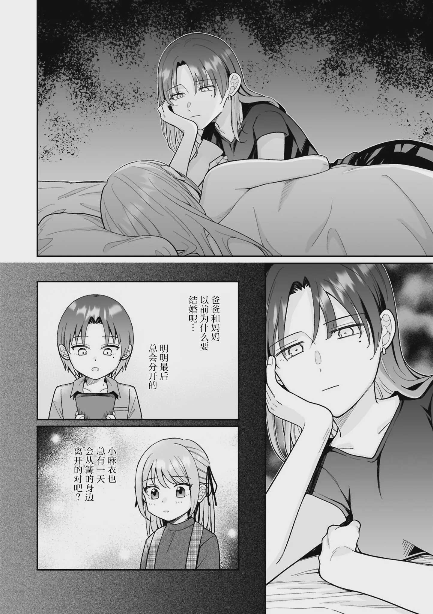 きみの特別になれなくても (セフレ沼から抜け出せないっ!百合えっちアンソロジー)｜即使无法成为你的特别 [星愿汉化组] [DL版]