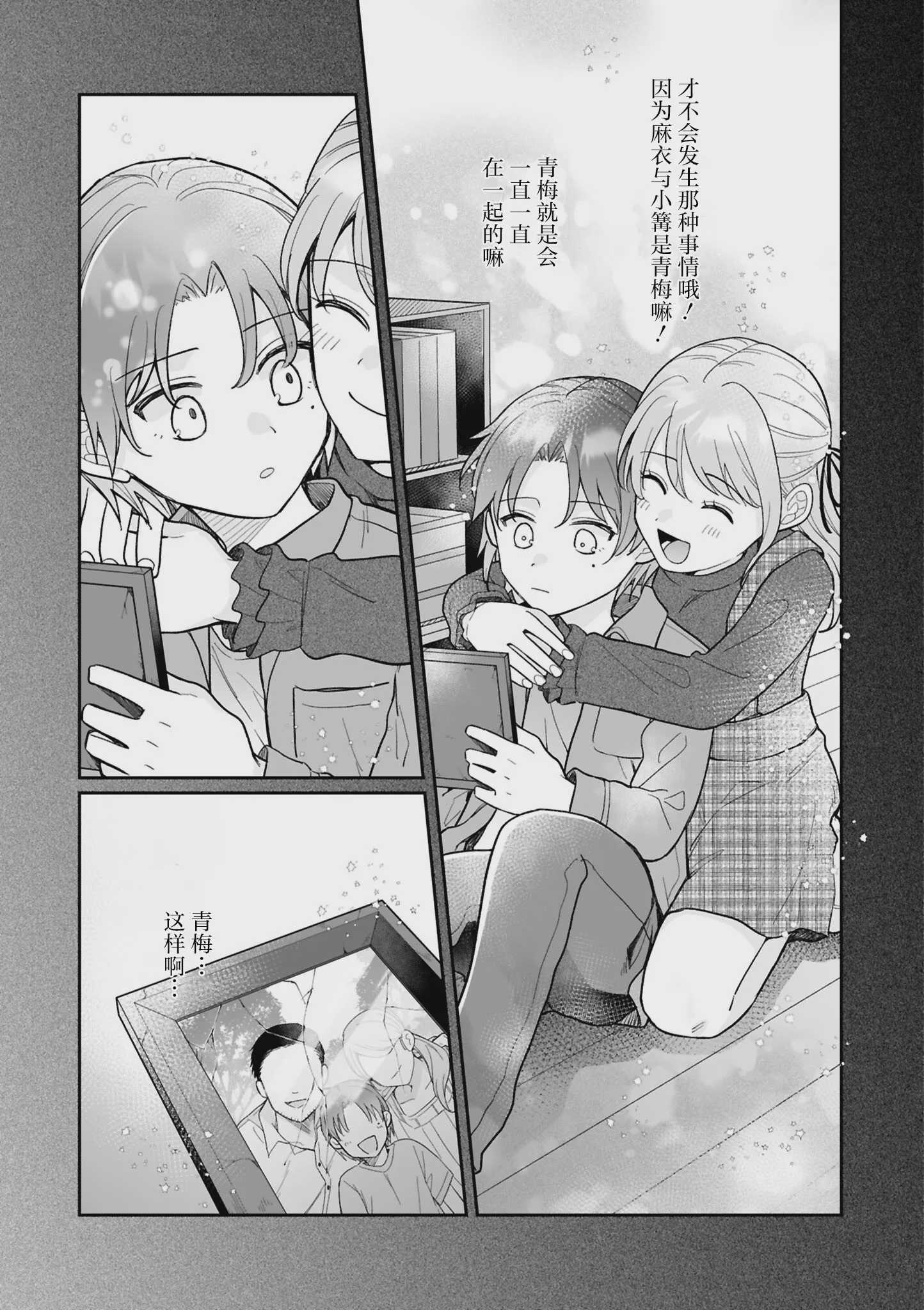きみの特別になれなくても (セフレ沼から抜け出せないっ!百合えっちアンソロジー)｜即使无法成为你的特别 [星愿汉化组] [DL版]