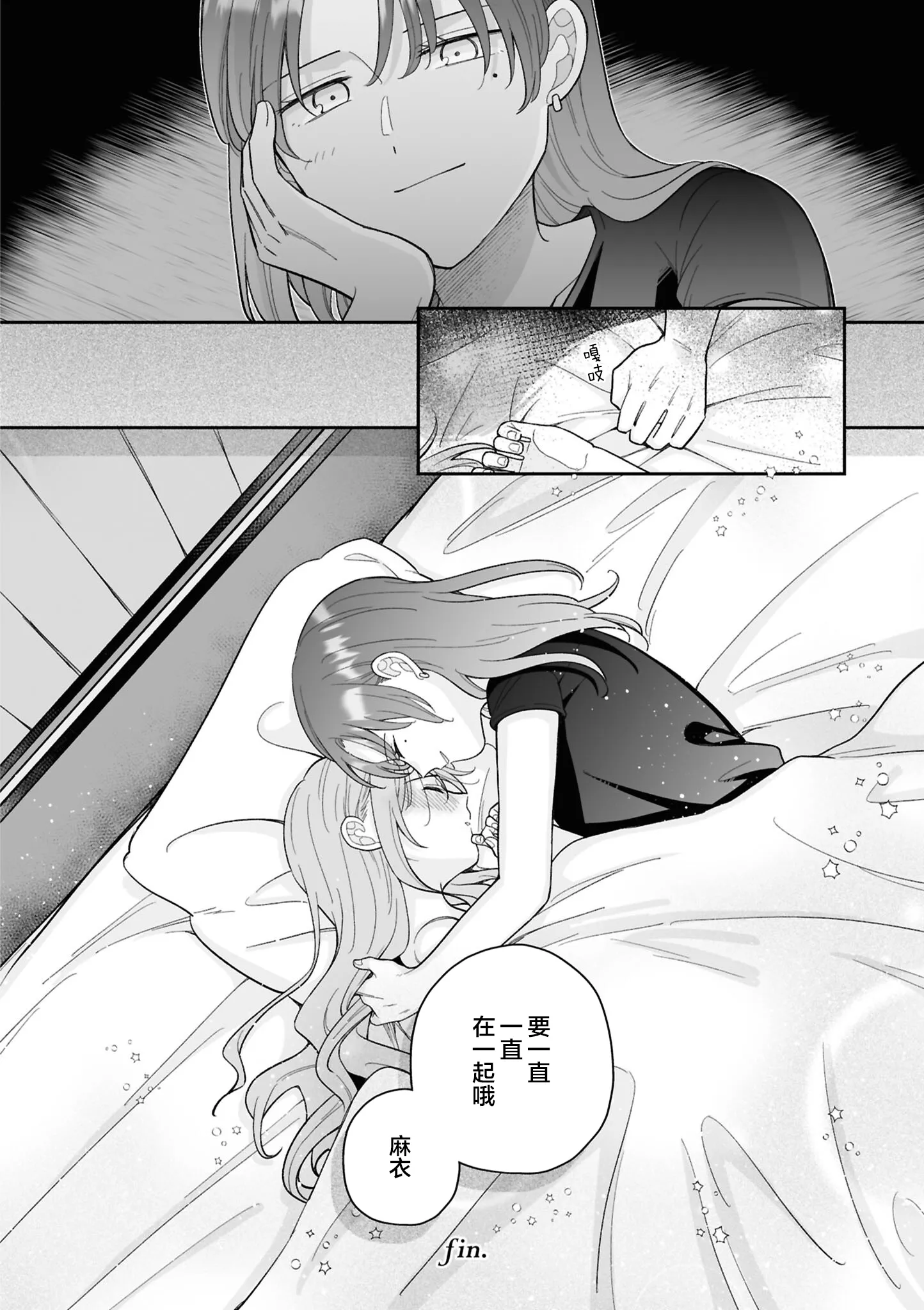 きみの特別になれなくても (セフレ沼から抜け出せないっ!百合えっちアンソロジー)｜即使无法成为你的特别 [星愿汉化组] [DL版]