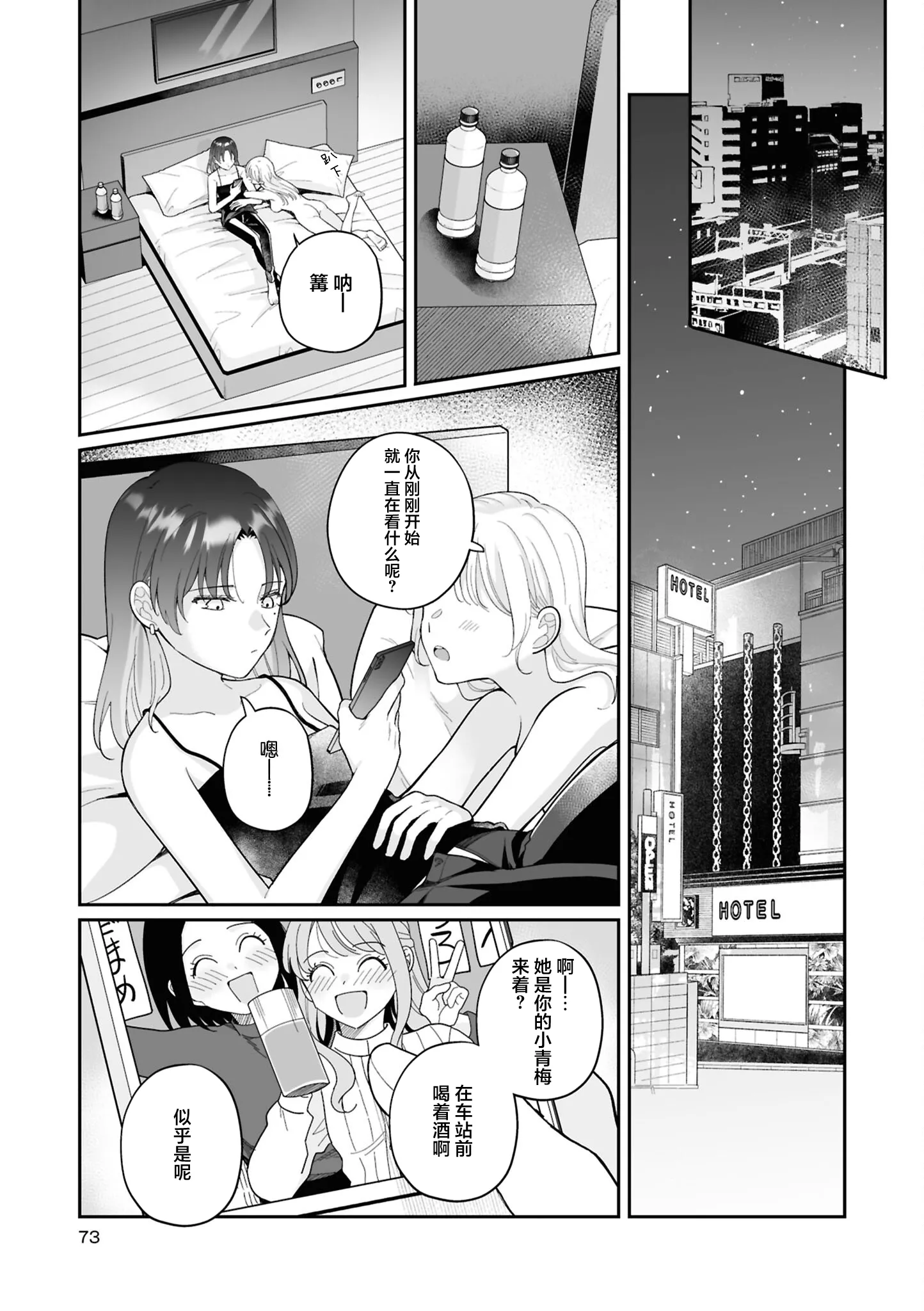 きみの特別になれなくても (セフレ沼から抜け出せないっ!百合えっちアンソロジー)｜即使无法成为你的特别 [星愿汉化组] [DL版]