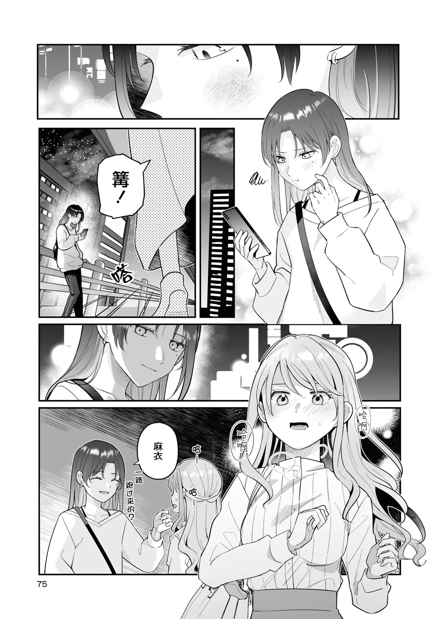 きみの特別になれなくても (セフレ沼から抜け出せないっ!百合えっちアンソロジー)｜即使无法成为你的特别 [星愿汉化组] [DL版]