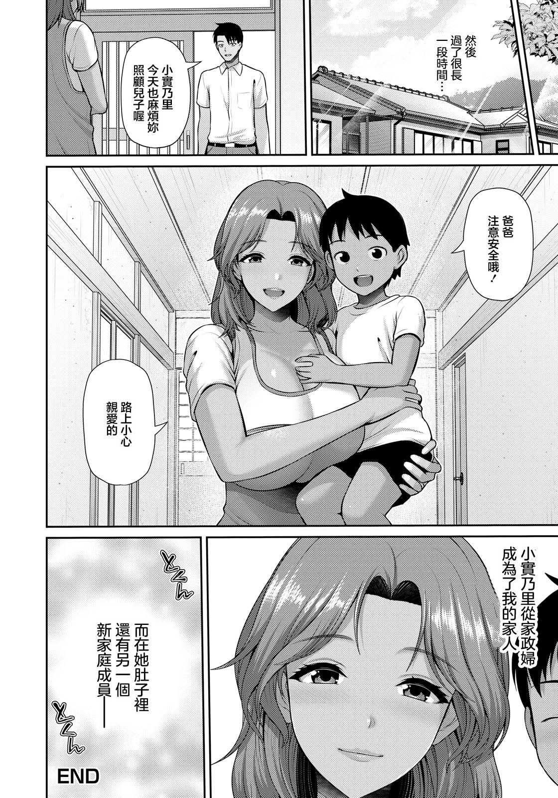 MOTHER 〜夏の熱に融けあう本能