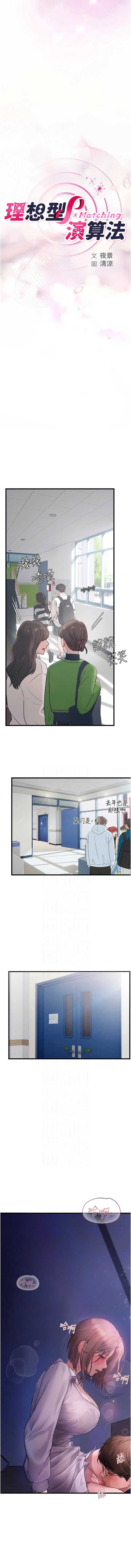 理想型演算法